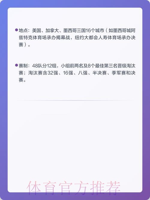 2026世界杯外围赛苹果攻略大全 2026世界杯外围赛苹果攻略大全